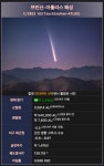 사진) 밖에 나가서 쯔진산-아틀라스 혜성 봐봐 - DogDrip.Net 개드립