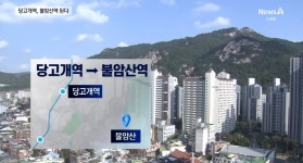 낙후된 이미지때문에 역명 변경하는 4호선 당고개역.jpg - DogDrip.Net 개드립