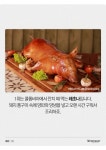 전 세계 돼지요리 top 10 진입한 삼겹살.jpg - DogDrip.Net 개드립