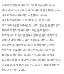 동아시아연구소에서 말하는 러시아의 전쟁 이유 - DogDrip.Net 개드립