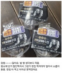 욕먹고 리뉴얼 된 CU 밤티리미수 근황 - DogDrip.Net 개드립