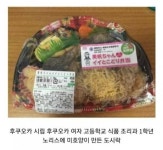 일본 편의점에서 파는 여고생이 만든 도시락 - DogDrip.Net 개드립
