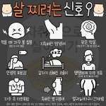 살 찌려는 신호 9 - DogDrip.Net 개드립
