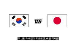 한국과 일본, 어느 나라에서 사는 것이 더 좋을까🤔? - DogDrip.Net 개드립