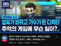 드디어 뉴스까지 진출한 화제의 가수 ㄷㄷ - DogDrip.Net 개드립