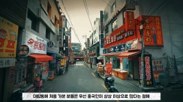 초스압) 대림은 어쩌다 조선족이 지배📈하게 되었나 - DogDrip.Net 개드립