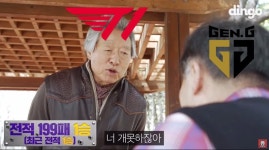 롤) ???: 너 개못하잖아 - DogDrip.Net 개드립