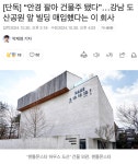 안경🤓 팔아서 강남 680억 빌딩 매입한 회사가 있다? - DogDrip.Net 개드립