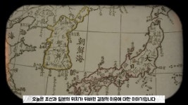 초스압) 조선과 일본의 위치가 뒤바뀐🔄 결정적✅ 이유 - DogDrip.Net 개드립