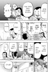 일일외출록) 커피전문가 오오츠키 반장.manhwa - DogDrip.Net 개드립