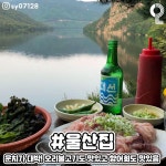 부산에서 바다와 함께 이렇게 회+소주 먹을 수 있는 곳 있음? - DogDrip.Net 개드립