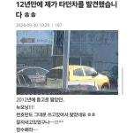 12년만에 다시 만난 전여친 - DogDrip.Net 개드립