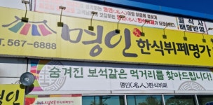 대구 6,500원짜리 가성비 좋은 한식 뷔페 소개한다. - DogDrip.Net 개드립