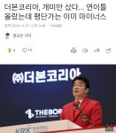 더본코리아 상장🚀...개미🐜만 샀다 - DogDrip.Net 개드립