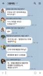 여왕벌 단톡방 - 7 - DogDrip.Net 개드립