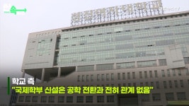 성신여대 남학생 입학 반대…대자보 붙이고 격렬시위 - DogDrip.Net 개드립