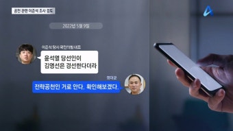 검찰, 이준석 조사 검토 - DogDrip.Net 개드립