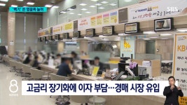 고금리에 백기 든 영끌족…경매 아파트 9년 만에 최대📈 - DogDrip.Net 개드립