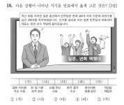 동아시아사 근황 - DogDrip.Net 개드립