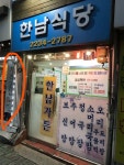 한남가든 보추청소오에 숨겨진 진실 - DogDrip.Net 개드립