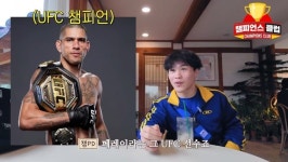 한국복싱 최강자 김동회,김택민이 평가하는 UFC 페레이라 - DogDrip.Net 개드립