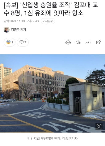 신입생 충원율 조작한 전문대 교수들.news - DogDrip.Net 개드립