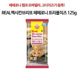 이런 냉동 부리또 먹는 사람?? - DogDrip.Net 개드립