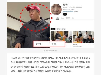 어제자 개그 유튜버 