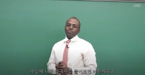 요새 보기드문 한국사 선생님.jpg - DogDrip.Net 개드립