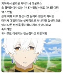 진짜 개미친 싸이코 처녀충 - DogDrip.Net 개드립