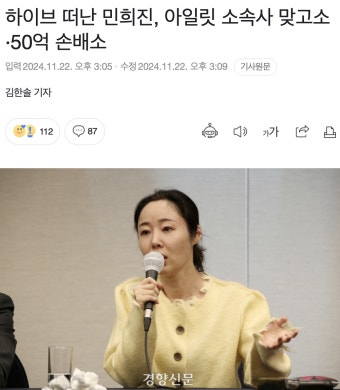민희진, 아일릿 소속사 맞고소·50억 손배소 - DogDrip.Net 개드립