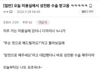 오늘 미용실에서 성전환 수술 받고옴 ㅋㅋㅋㅋㅋ - DogDrip.Net 개드립