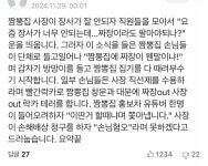 짬뽕집 사장님이 장사가 잘 안되자 직원들을 모아서... - DogDrip.Net 개드립
