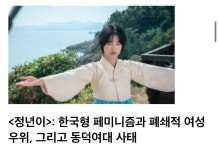 오늘의 어그로 지리는 칼럼 - DogDrip.Net 개드립