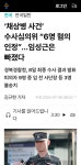 계엄사령관이 명령 안했다고 하는 이유 - DogDrip.Net 개드립