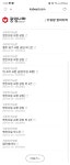 내차 정비이력보니 올해도 다사다난하군 - DogDrip.Net 개드립
