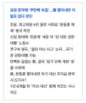 [단독]친윤 ‘원내 쿠데타’ 노린다…韓축출에 尹구속 염두 - DogDrip.Net 개드립
