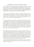 동덕여자대학교가 진정 원하는 것은 깨끗한 교정입니까?.jpg - DogDrip.Net 개드립