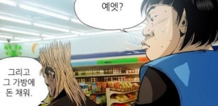 김성모 유니버스의 편의점 - DogDrip.Net 개드립