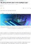 중국산 와이파이 공유기 미국 내 판매금지 검토 - DogDrip.Net 개드립