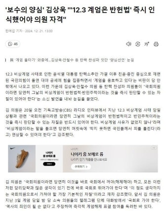 김상욱 