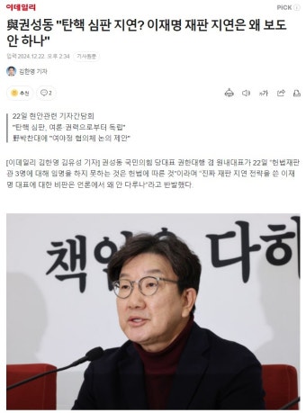 與권성동 