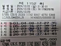 올해 마지막 로또 얼탱 - DogDrip.Net 개드립