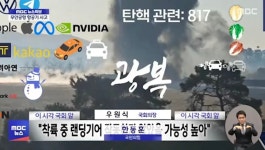 엠비씨야 이게 뭐니..? - DogDrip.Net 개드립