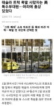 며칠전 트럼프호텔 앞 사이버트럭 테러 밝혀진 사실 - DogDrip.Net 개드립