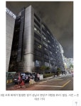 무조건 옥상으로!...야탑동 화재🔥, 시민 기지로 참사 면했다 - DogDrip.Net 개드립