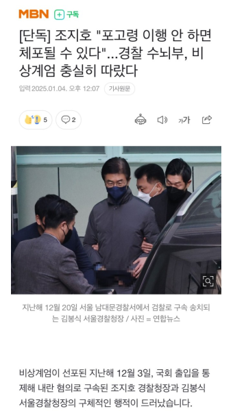 [단독] 조지호 