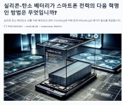 요즘 스마트폰에 일어난 혁신 하나 - DogDrip.Net 개드립