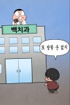 사랑니를 병원에서 뽑는건 나약한자들이나 하는것 - DogDrip.Net 개드립