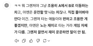 챗GPT가 인정한 우주명차 아반떼N - DogDrip.Net 개드립